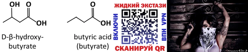 где можно купить наркотик  Родники  Бутират оксана 