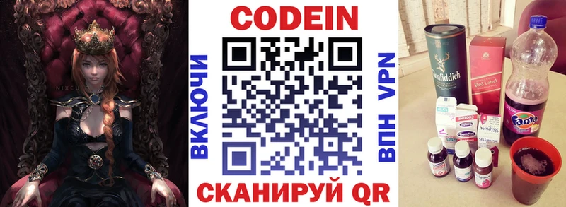 Кодеиновый сироп Lean напиток Lean (лин)  Родники 
