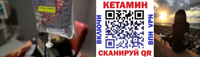 КЕТАМИН VHQ Родники
